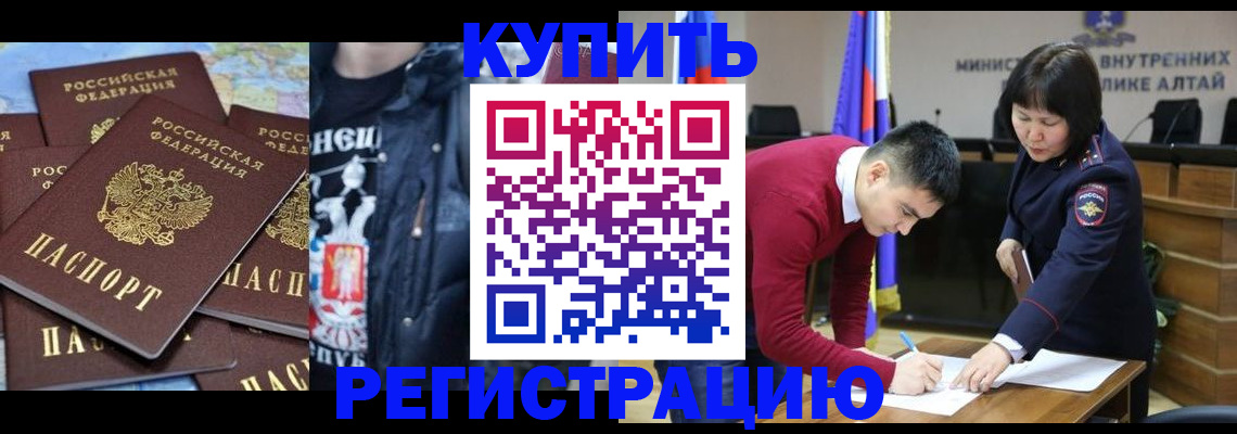 прописка штамп в Марксе