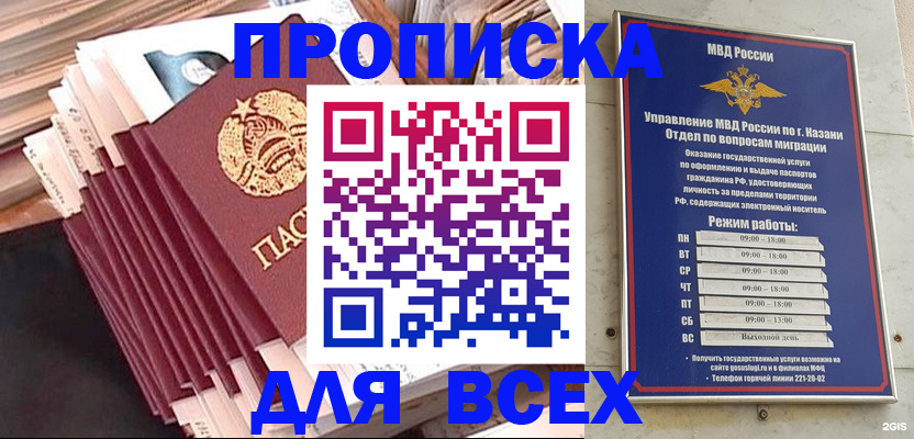 временная регистрация недорого в Марксе